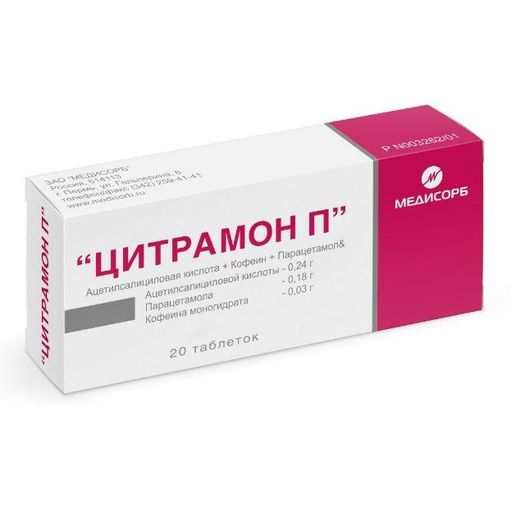 Цитрамон П, таблетки, 20 шт.