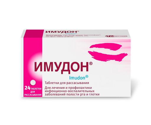 Имудон, таблетки для рассасывания, 24 шт. цена