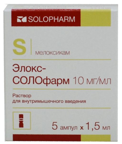 Элокс-СОЛОфарм, 10 мг/мл, раствор для внутримышечного введения, 1.5 мл, 5 шт. цена
