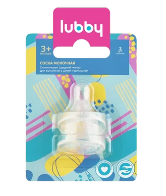 Lubby Соска силиконовая средний поток, для детей с 3 месяцев, 2 шт.