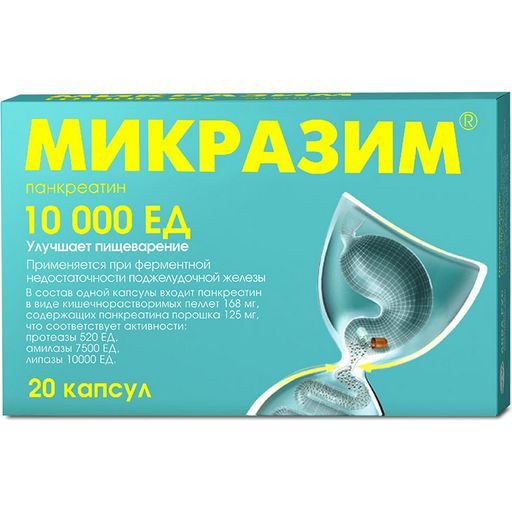 Микразим, 10000 ЕД, капсулы, панкреатин, 20 шт. цена