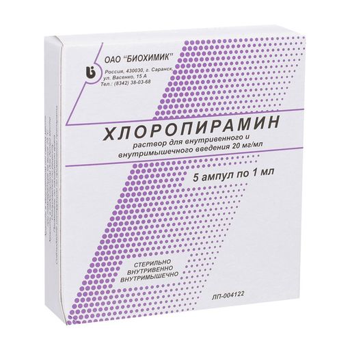 Хлоропирамин, 20 мг/мл, раствор для внутривенного и внутримышечного введения, 1 мл, 5 шт. цена