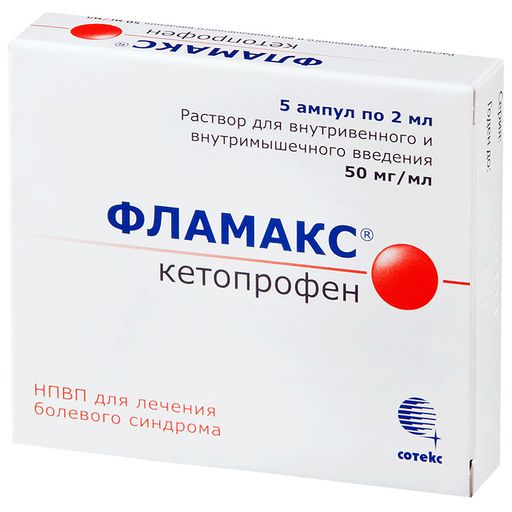 Фламакс, 50 мг/мл, раствор для внутривенного и внутримышечного введения, 2 мл, 5 шт.