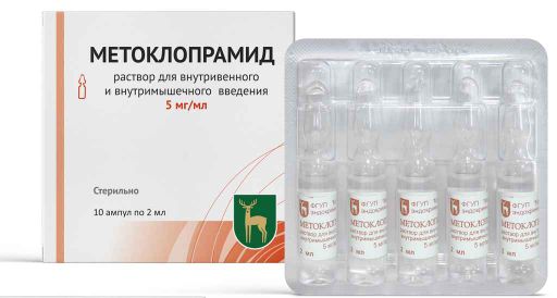 Метоклопрамид, 5 мг/мл, раствор для внутривенного и внутримышечного введения, 2 мл, 10 шт.