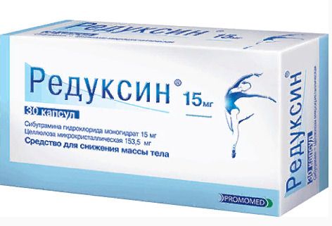Редуксин, 15 мг, капсулы желатиновые твердые, 30 шт. цена