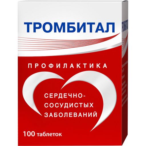 Тромбитал, 75 мг+15.2 мг, таблетки, покрытые пленочной оболочкой, для профилактики тромбозов, АСК 75 мг + магний, 100 шт. цена
